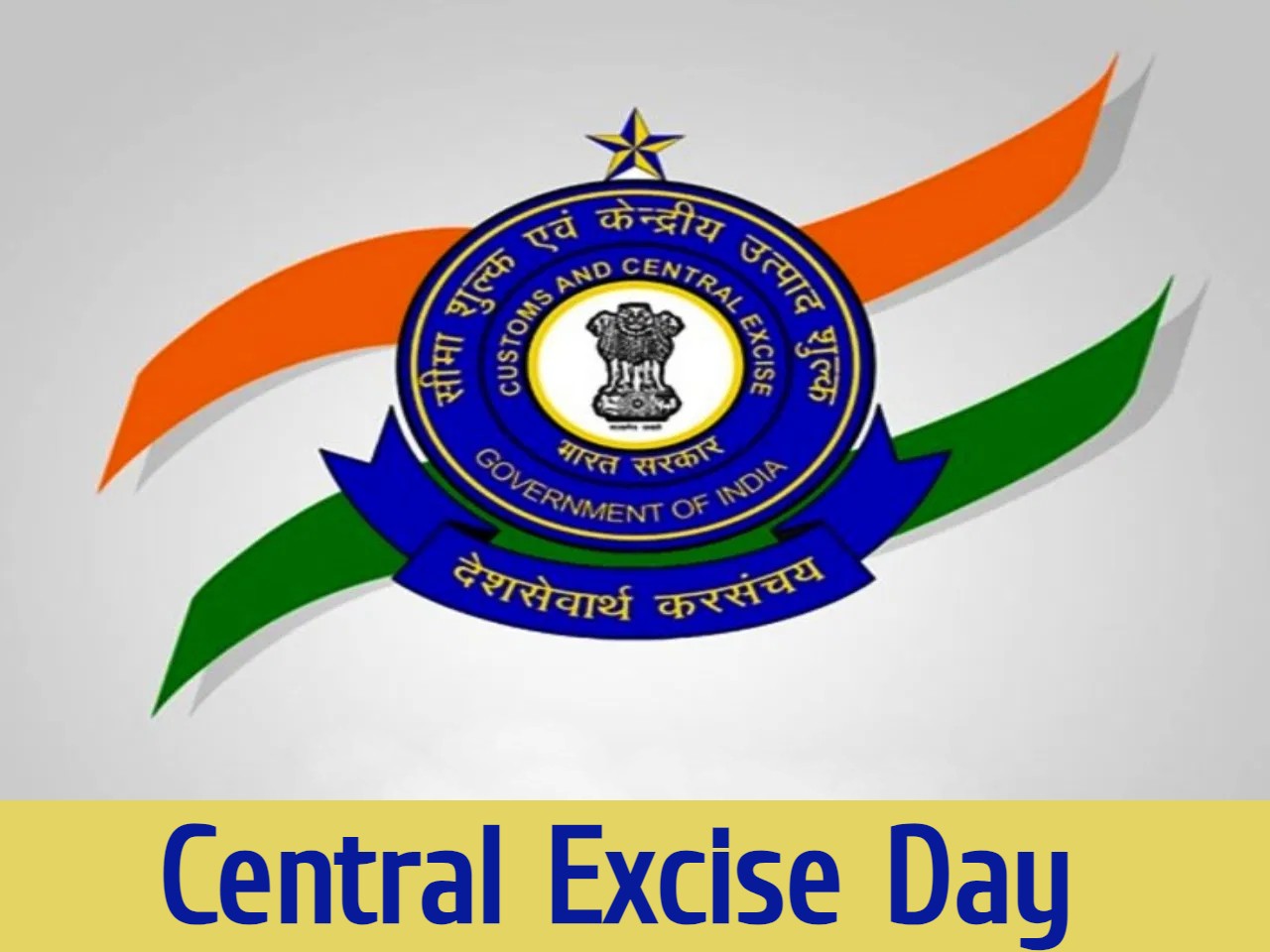 Central Excise Day 2024 | Theme | History & Significance | Quotes | 2024